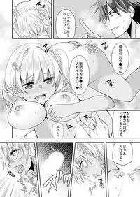 性感帯コントロール! 快感を共有する能力で学校中の女の子は俺のモノ 1,2巻