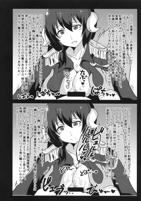 Nyotai Kyuushi Shabakuroku