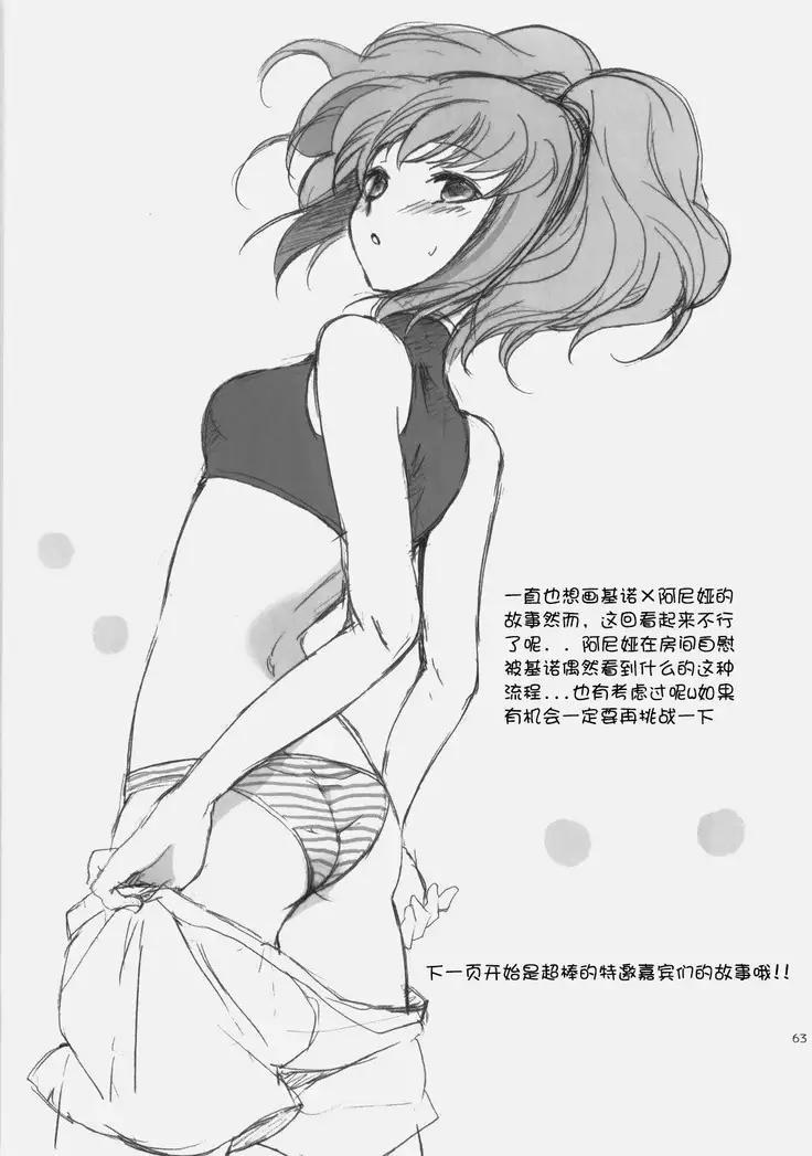 Mojimoji School Life