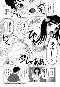 [Tendou Itto] Hitoduma Immoral