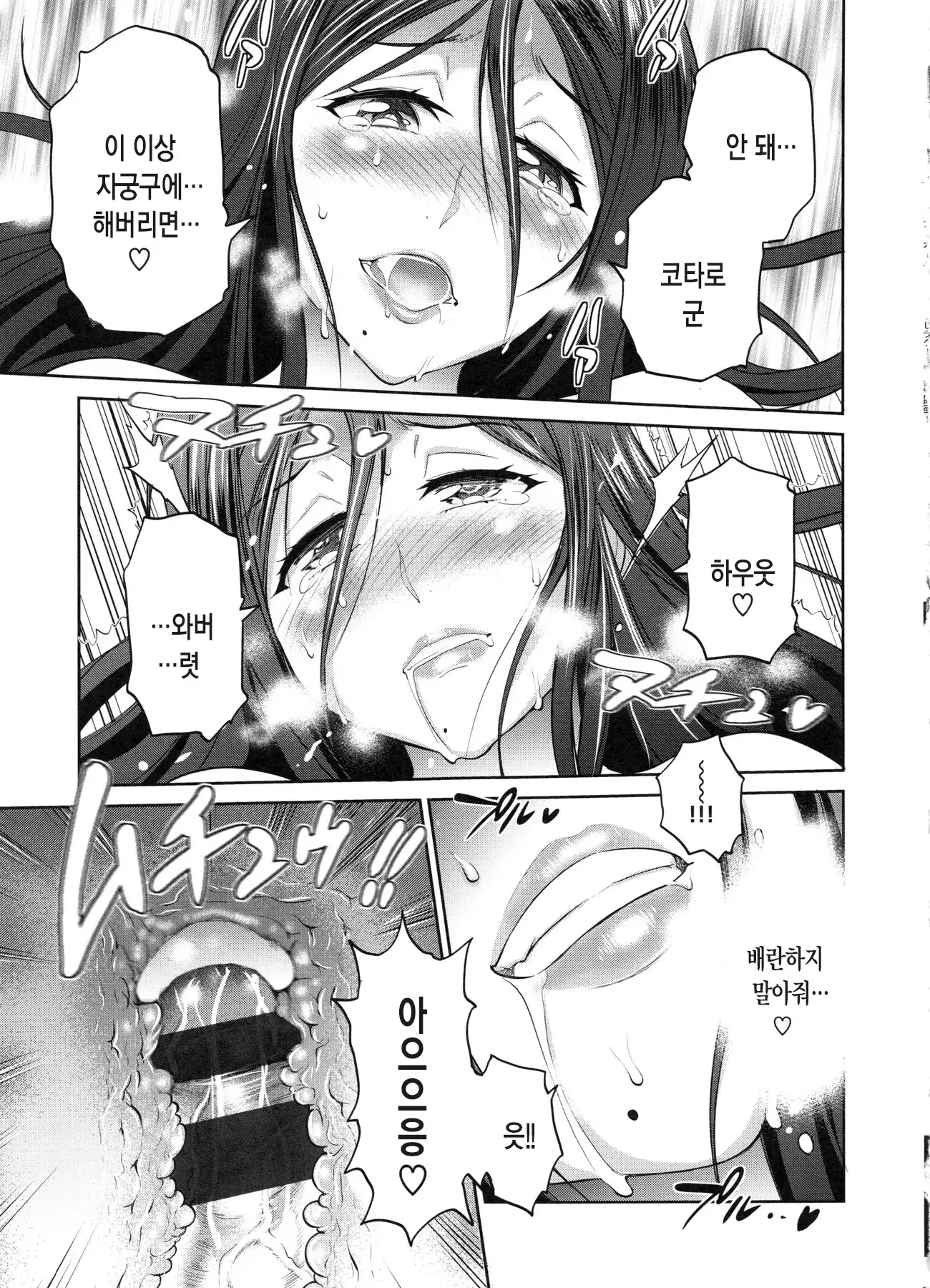 Joshi Luck! 2 Years Later ch.1~3