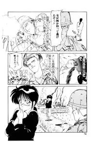 [Mac-V] Funky De Ikou