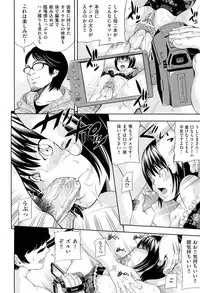 [Isami Nozomi] Ushijima Iiniku