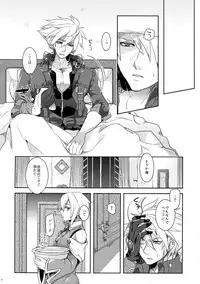 [Nekobakuchi (Uzukinoko)] Two Children (BLAZBLUE)