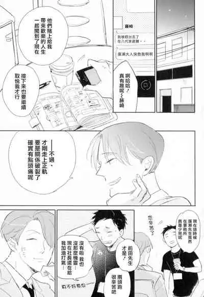 Dangan Dead Heat | 胜负难分的超高速弹丸 Ch. 1-3