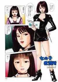 [Yuuki Ryo] Shikisai Tokei