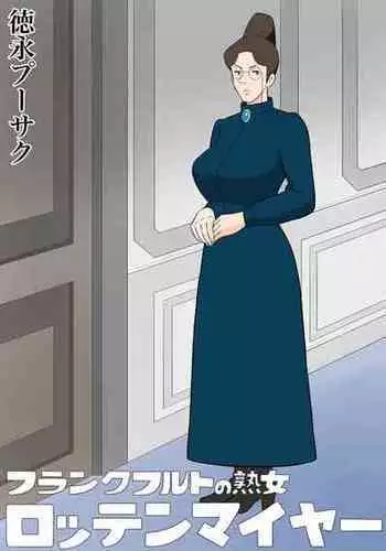 [Tokunaga Poosaku] Frankfurt no Jukujo Rottenmayer | Milf Rottenmayer In Frankfurt (Alps no Shoujo Heidi) [English]