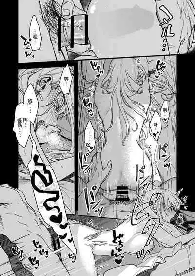 Kare no Jijou to Kanojo no Himitsu | 他的隐情和她的秘密