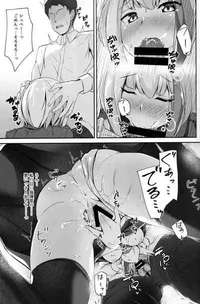 Oridinary Girl in LOVE...?