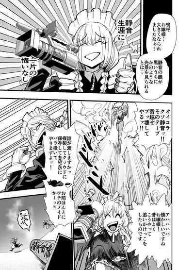 陰キャ、ギャルに飼われる 夏休み編