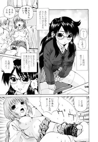 [Gekka Saeki] Inran megane