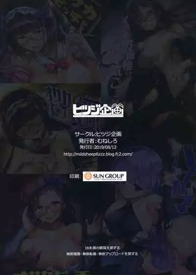 Osakabitch Soushuuhen