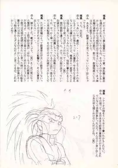 Nontan Keyboard Tenchi Yohou