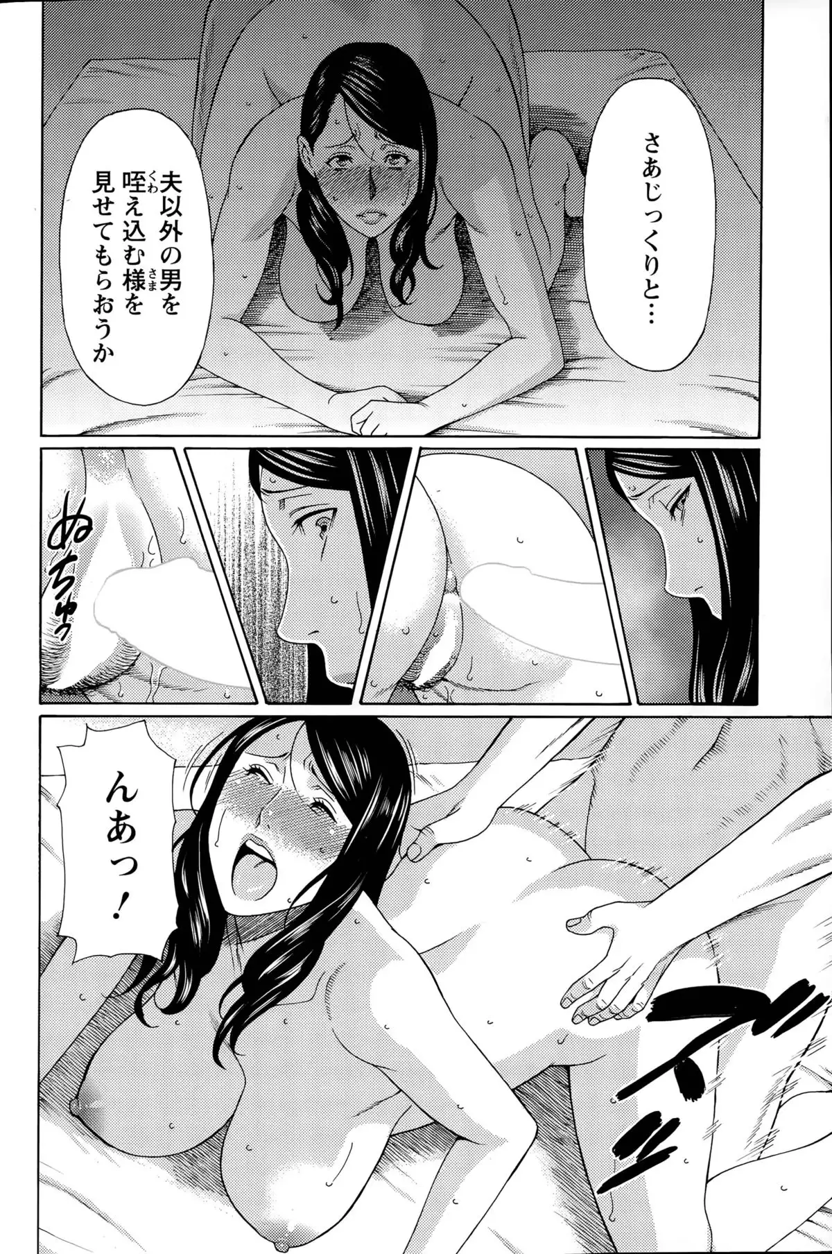 Mumyou no Uzu Ch. 1-9