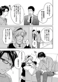 [TATSUYOSHI] Debiruzuporuno