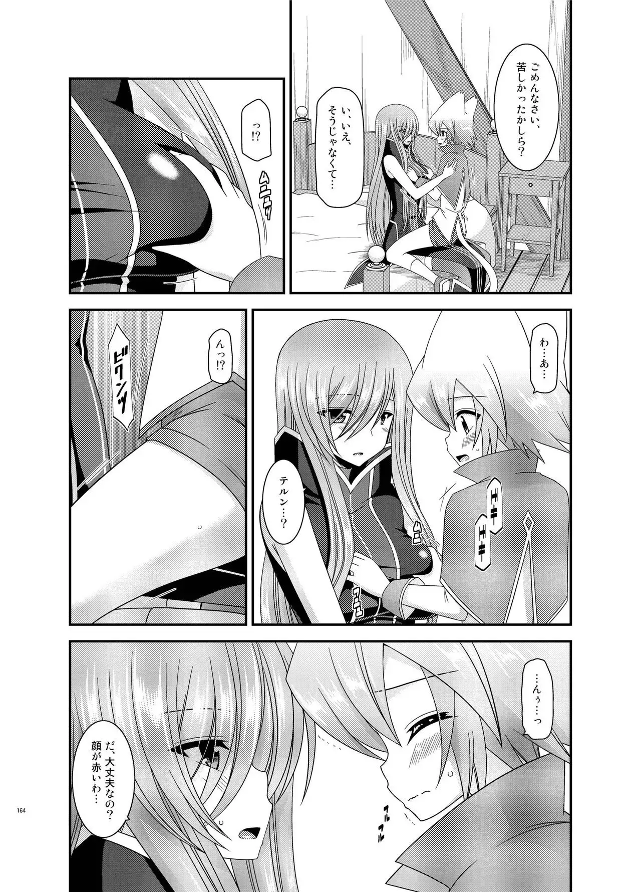 Melon ga Chou Shindou! R Soushuuhen III