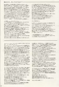 [Shirando] Ojamajo Ojamanga vol.1 extra (Ojamajo Doremi) [Lolicon]