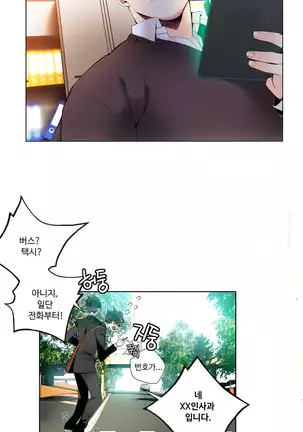 Lilith`s Cord Ch.0-36