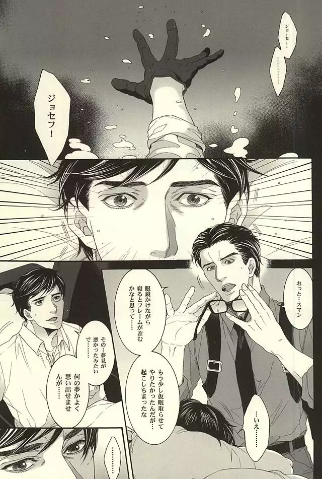 Repeat,go fallen asleep…