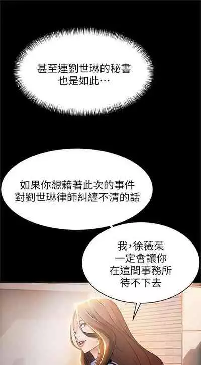 [週日] [Gyou & husky team] 弱點 1-93 官方中文（連載中）