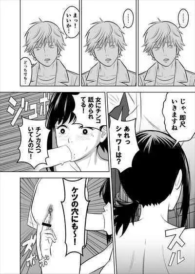 asa to kobeni to chensō