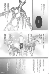 (C79) [Z-zain- (Kamnavi Seto)] Yuki Uta (Vocaloid)