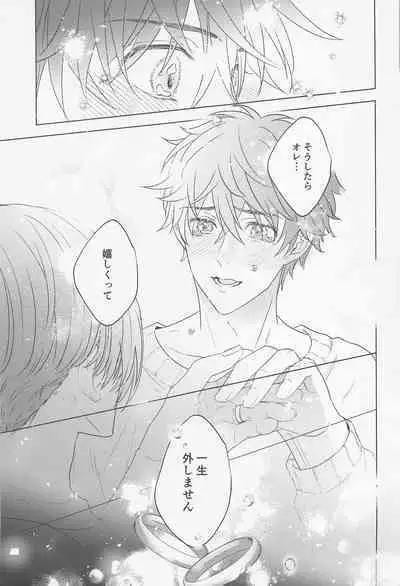 POSSESSIVE trapped－ii