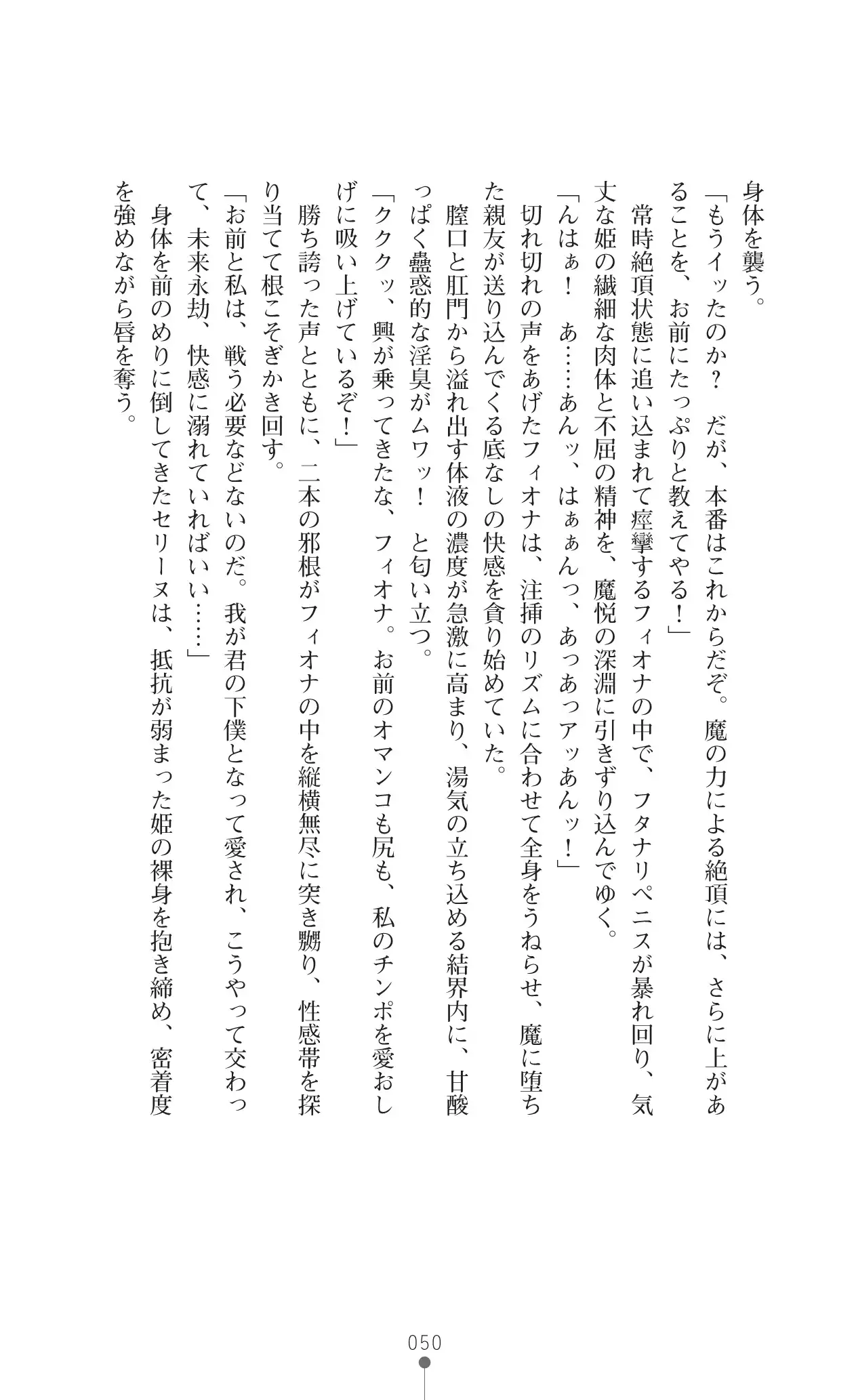 Icerya Eiyuusenki 10