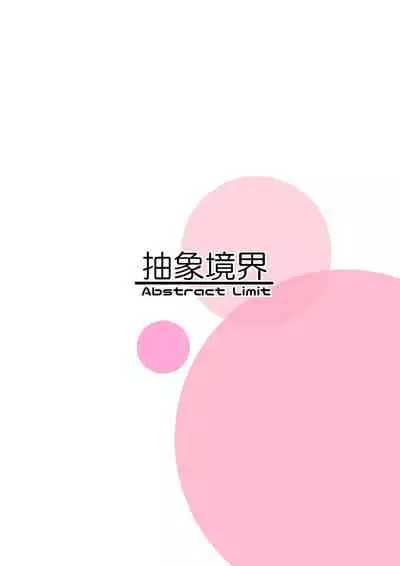 Mirai-chan to Ippai Iippai!