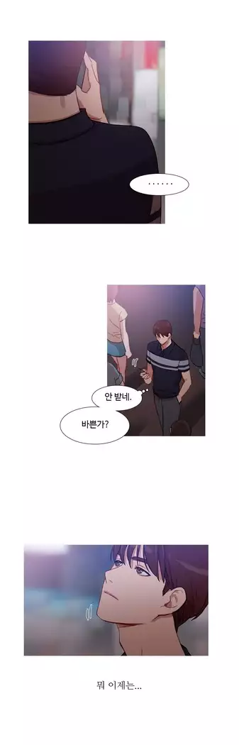 Scandal of the Witch Ch.0-28