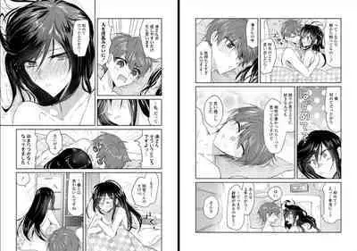 [Oroneko] Ookami-san to Akizukin-kun