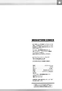 [Yoshino] Microholic