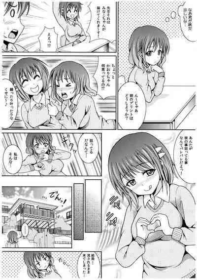 Oniichan Socchi Itte Ii?