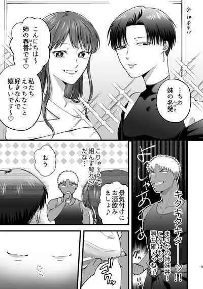 女の子にしてあげる