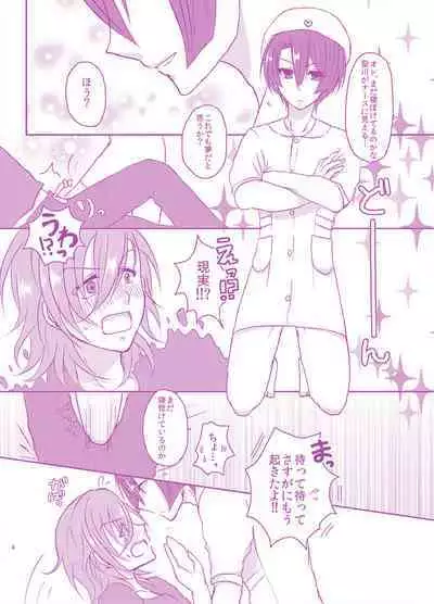 Ore Senyou Nurse-sama