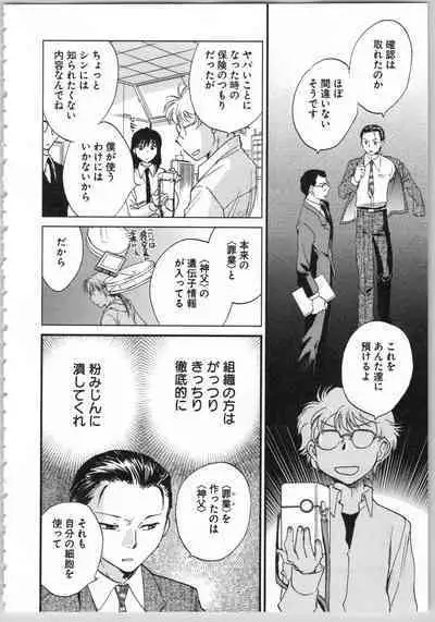 Transgenic Laboratory