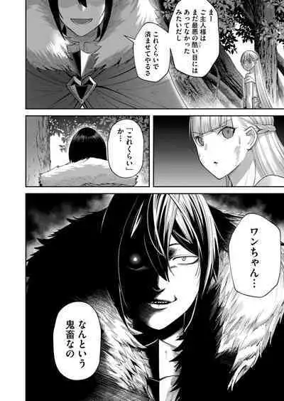 Kichiku Eiyuu Vol.06