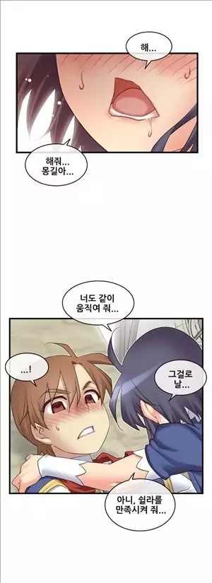 Master in My Dreams Ch.90-112