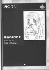 (CR35) [FREAKS (Various)] Nousatsu Bagikurosu (Dragon Quest III)