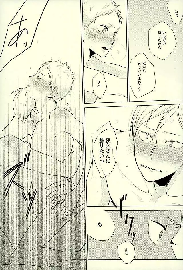 Harapeko Lion to Toshiue Kareshi