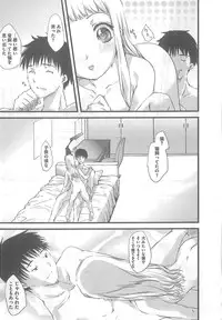 [Syoki] 2 x 2 Game | Two by Two Game