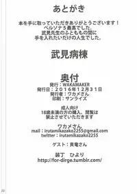 (C91) [wakamaker (wakamesan)] Takemi Byoutou (Persona 5)