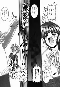 [CROSS] Natsu Matsuri