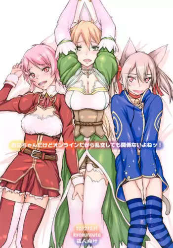 [Kyomu no Uta (Satou Toshio)] Onii-chan dakedo Online dakara Rankou Shitemo Kankeinai yo ne! (Sword Art Online) [Digital]