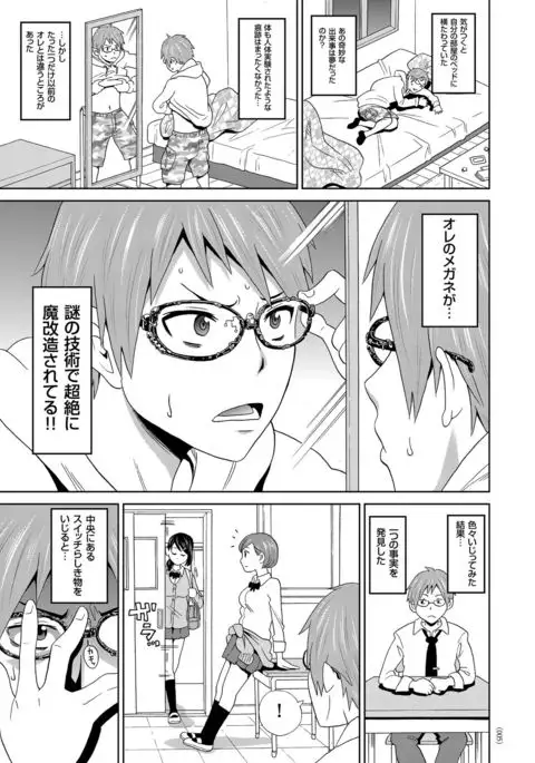 Monzetsu Opportunity