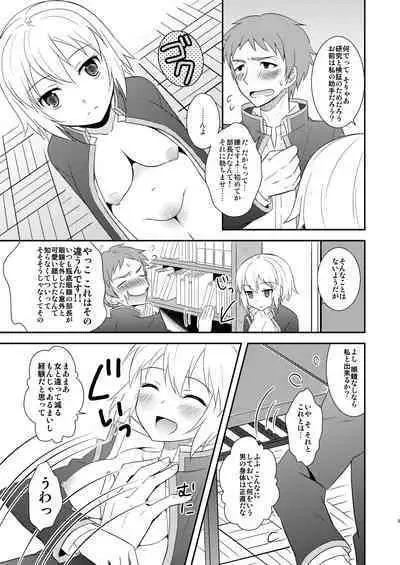 [Shishunki Paradigm (Amu)] TS Soshuuhen