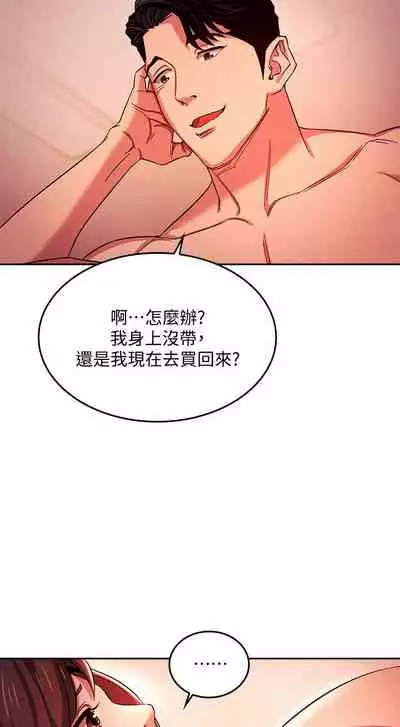 朋友的媽媽 1-19