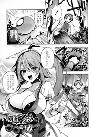 Hitonarazaru Oyomesama