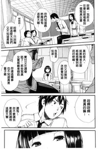 [Chiyou Yoyuchi] Seifuku no Oku no Kimochi Ii Toko [Chinese]