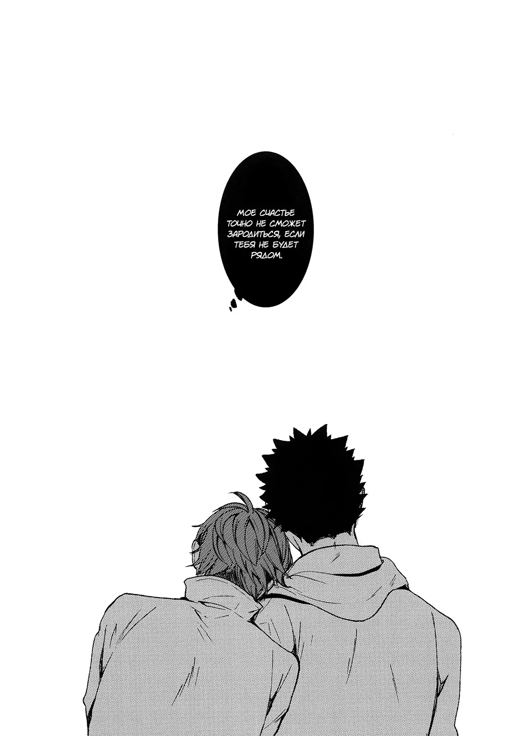 Behold the Last Moment of the Sun